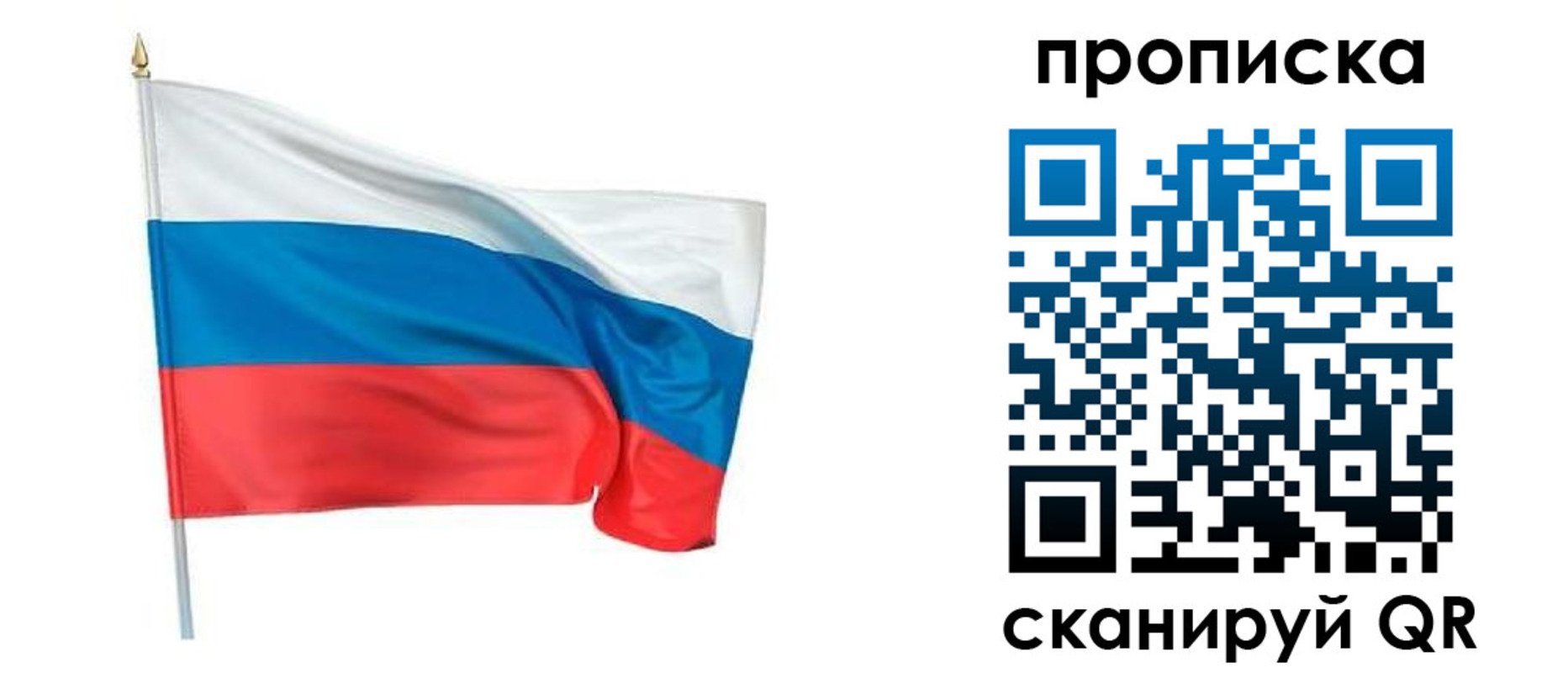 временная регистрация гарантия в Бахчисарае