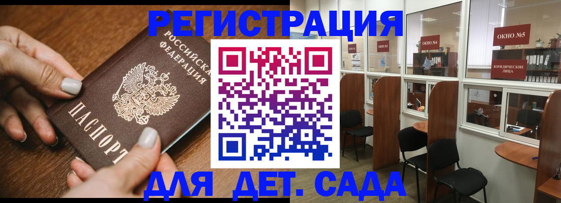 миграционный учет в Бахчисарае